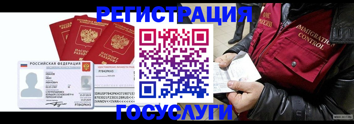 прописка в квартире в Беломорске