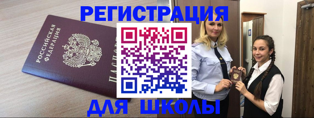 временная регистрация госуслуги в Беломорске