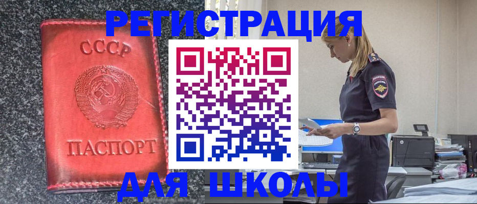 найти адрес прописки в Беломорске