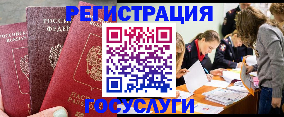 прописка паспорт в Беломорске