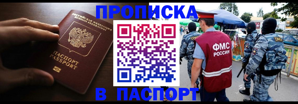 пропишу в квартире в Беломорске